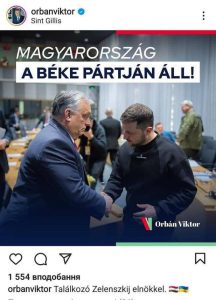 Орбан не аплодував коли побачив Володимира Зеленського