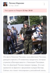 Пропагандист Марков переплутав сина Порошенки із сином Пєскова!