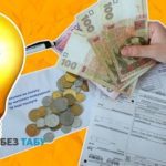 Ціна на електроенергію може зрости до 2,8 грн. за кіловат. Почала активно обговорюватися перспектива підвищення ціни
