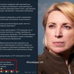 "Не брати паспорт РФ і ніяк не співпрацювати з ворогом" - Про це заявила Віцепрем'єр-міністр Ірина Верещук