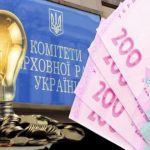 Депутатам Верховної Ради вимкнули світло за несплату! 