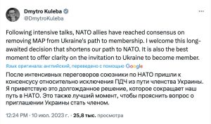 В НАТО домовилися скасувати (ПДЧ) щодо членства вступу України до Альянсу