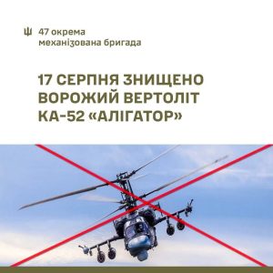 Українські воїни знищили два гелікоптери Ка-52