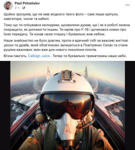 Загинув український пілот із позивним «Джус»