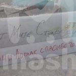 "Ані Лорак, дякую за борт": Такий напис на одному з безпілотників, які сьогодні атакували Євпаторію