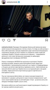 Чем будет заниматься Андрей Шевченко в должности советника Президента
