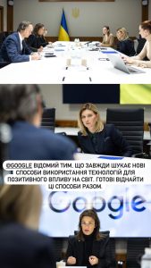 Олена Зеленська зустрілася з представниками Google 