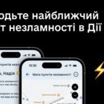 В Дію додали карту с "Пунктами Незламності"