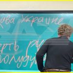 Вчителя інформатики московської школи арештували за те, що він написав на дошці «Слава Україні. Смерть російським дурням!»