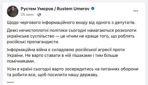 Умеров прокоментував заяву Ар'єва про відставку Залужного