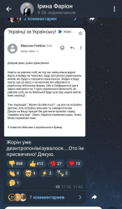 Ірина Фаріон «здала» ФСБ проукраїнського студента з Криму!