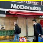 Technical problems in McDonald's computer network