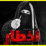 ISIS announced new terrorist attacks in Russia and threatens Putin personally. According to them, this will be “revenge for the torture of members of the organization.”