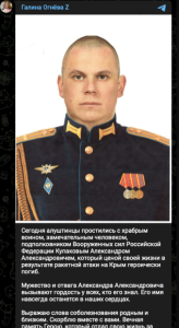The commander of a military unit was killed in Crimea