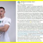 ТЦК доставили у військкомат гравця футбольної команди "Хуст"