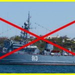 Українські Військово-морські сили вночі знищили російський тральщик "Ковровец". Окупанти заявили про удар ракет ATACMS по Криму