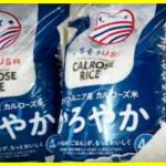 В Японії скандал через висловлювання міністра про рис
