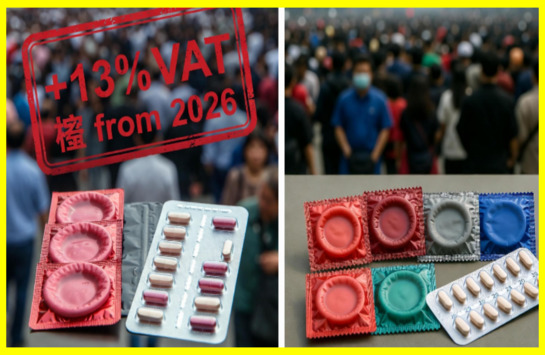 Китай вводить 13% податок на презервативи та контрацептиви з січня 2026 року